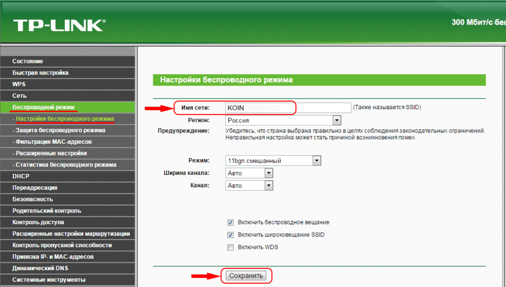 Как зайти в настройки роутера - router