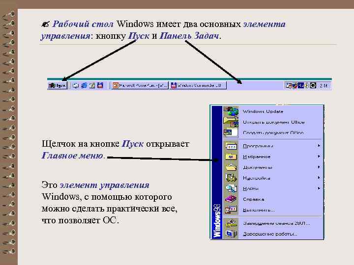 Как эффективно настроить панель задач windows 7 под свои нужды