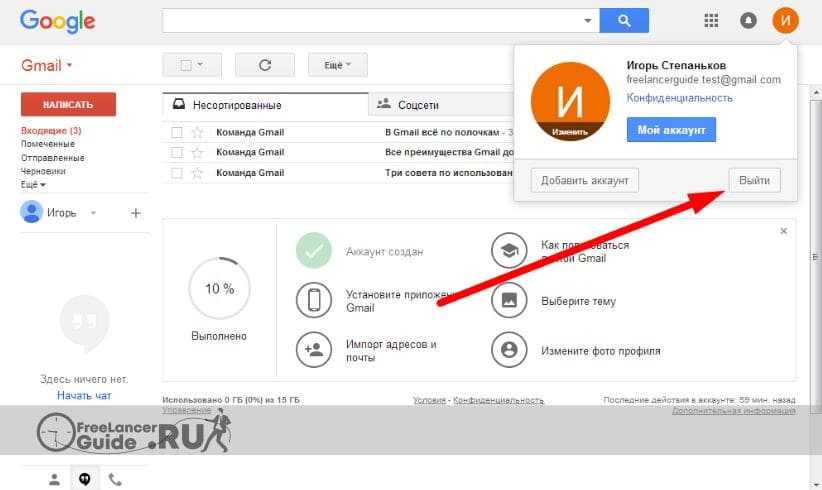 Как выйти из почты gmail на всех устройствах