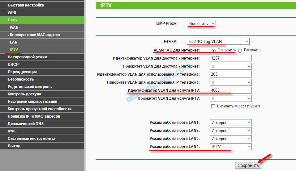 Как сделать настройку iptv на роутере tp-link