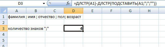 Как подсчитывать слова и символы в excel с помощью функции len