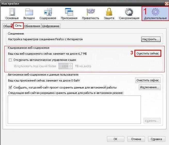 Как очистить кэш браузера на компьютере: google chrome, opera, яндекс.браузер, mozilla firefox, microsoft edge