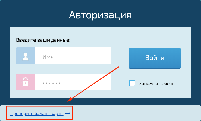 Как пополнить лицевой счет школьника через сбербанк онлайн. оплата школьного питания через сбербанк онлайн и другими способами