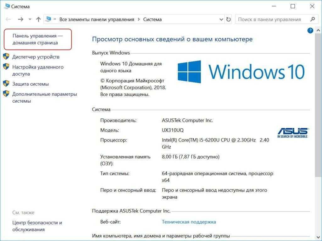 Инструкция: как отключить тачпад на ноутбук asus, hp, lenovo и других на windows
