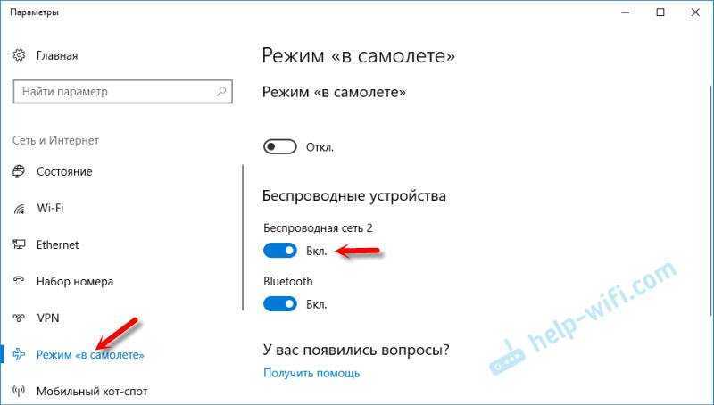 Windows 10 не видит wi-fi сети