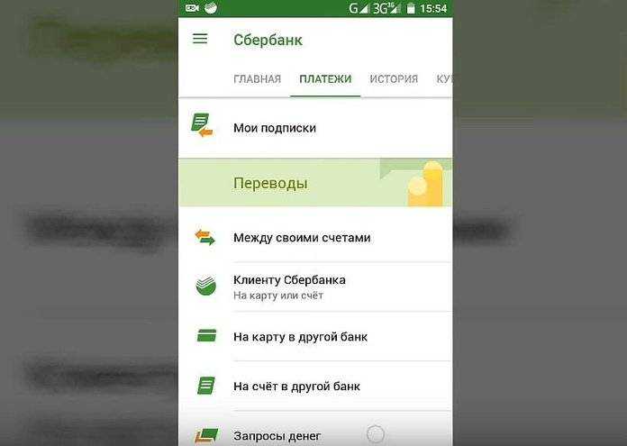 Как скрыть карту в сбербанк онлайн и вернуть ей видимость?