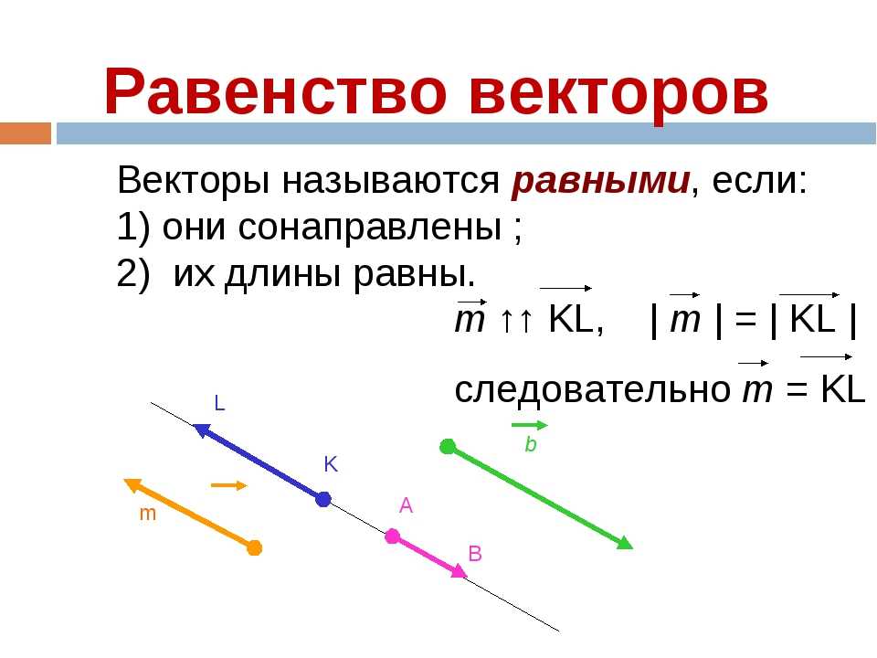 Линейные системы векторов - зависимые и независимые системы (определение и примеры)
