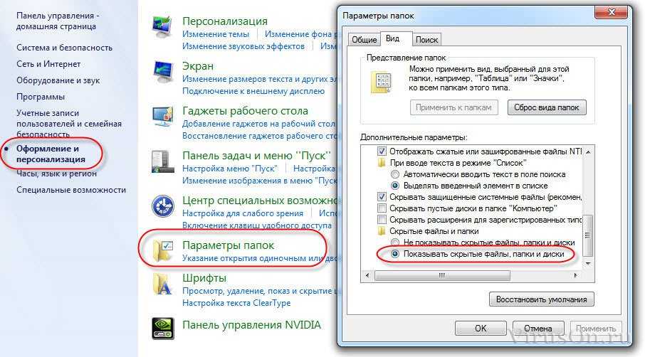 Как открыть параметры папок в windows — 10 способов