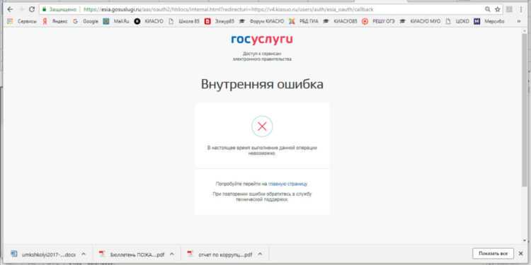 Госуслуги не работает запись в гибдд: почему не получается записаться