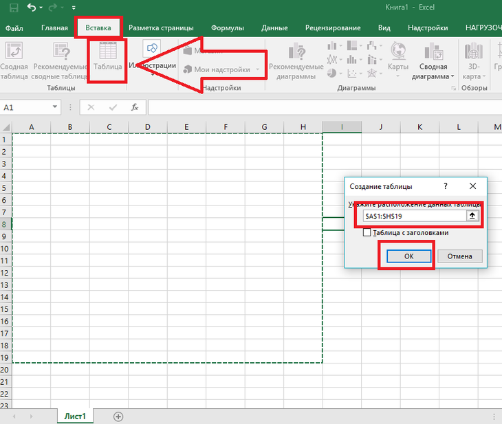 Как сделать таблицу в эксель - microsoft excel