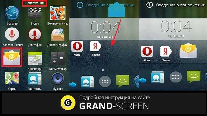 Как скрыть приложение на телефоне андроид с помощью программ и лаунчеров