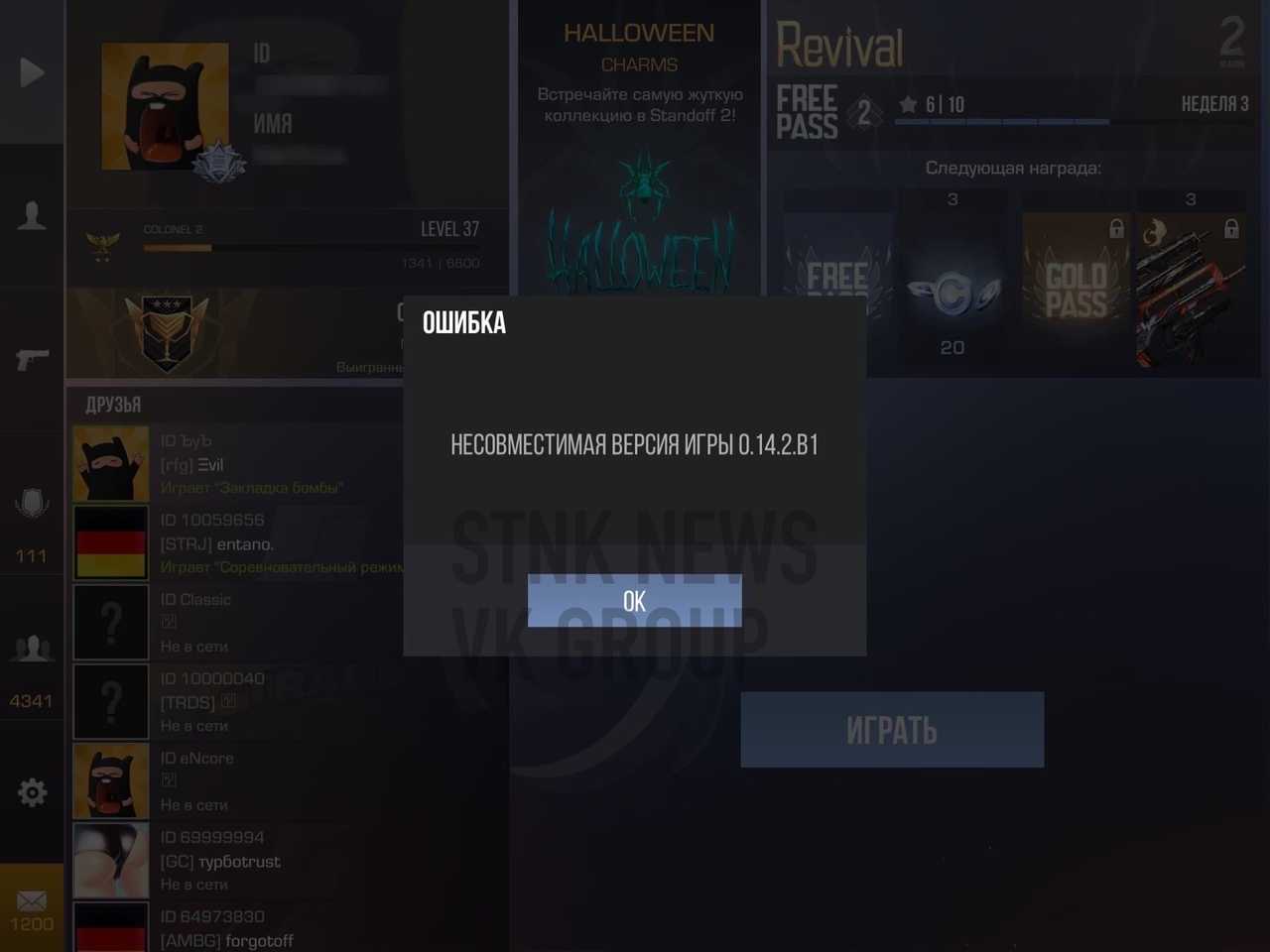 How to fix standoff 2 error code 600? causes exposed