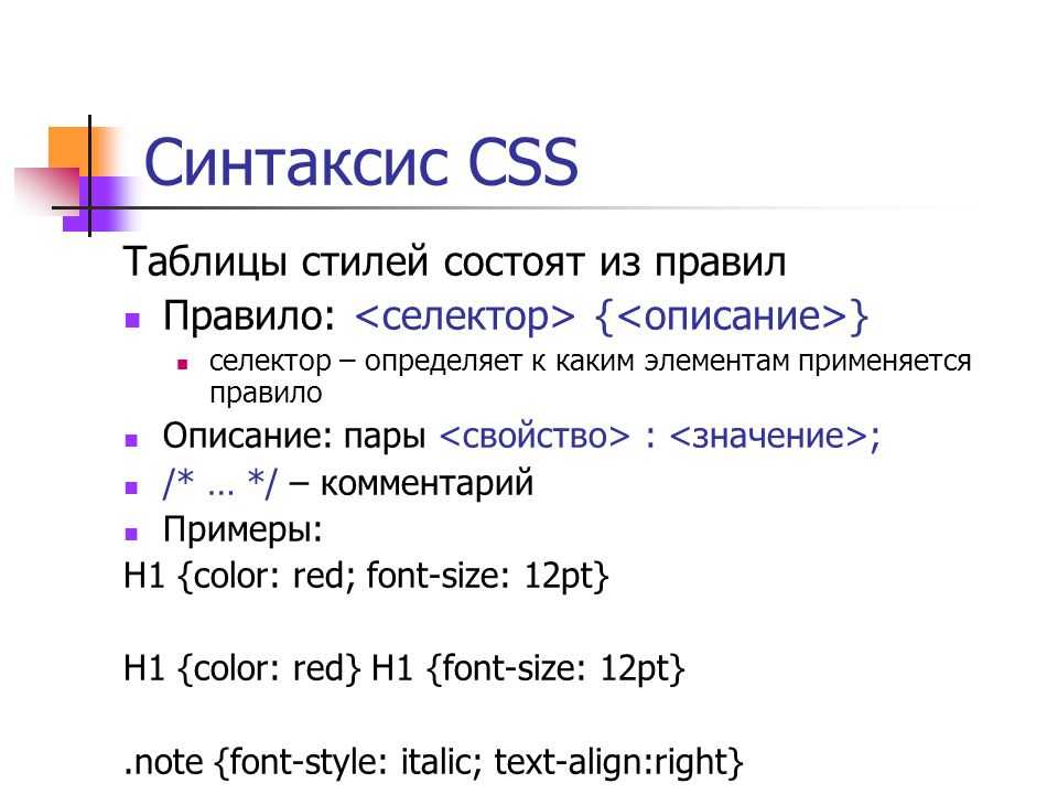Css. селекторы