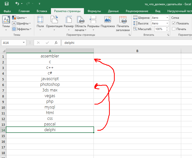 How to quickly swap contents of two cells in excel?