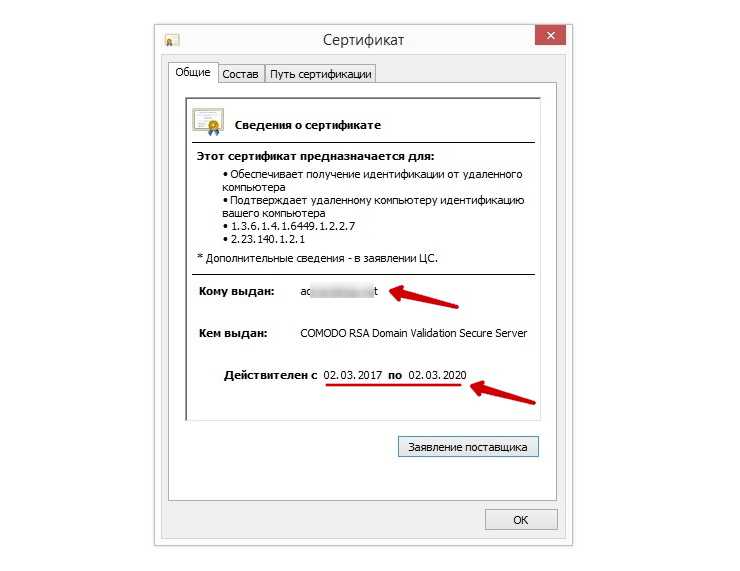 Исправляем ошибки подключения ssl на телефонах android - cadelta.ru