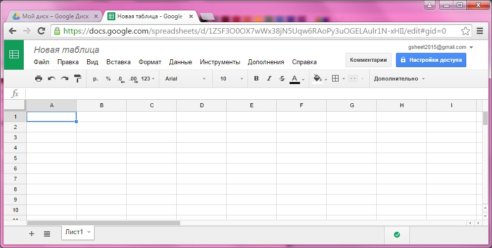 Google таблицы — онлайн редактор excel