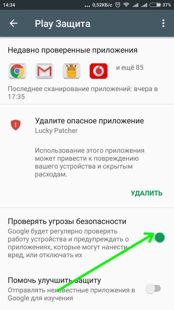 Как почистить телефон андроид от вирусов: удалить троян и другие вредоносные файлы
