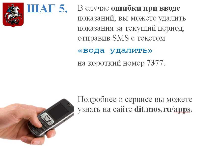Как, на какой номер надо отправлять смс для получения пропуска в мо?