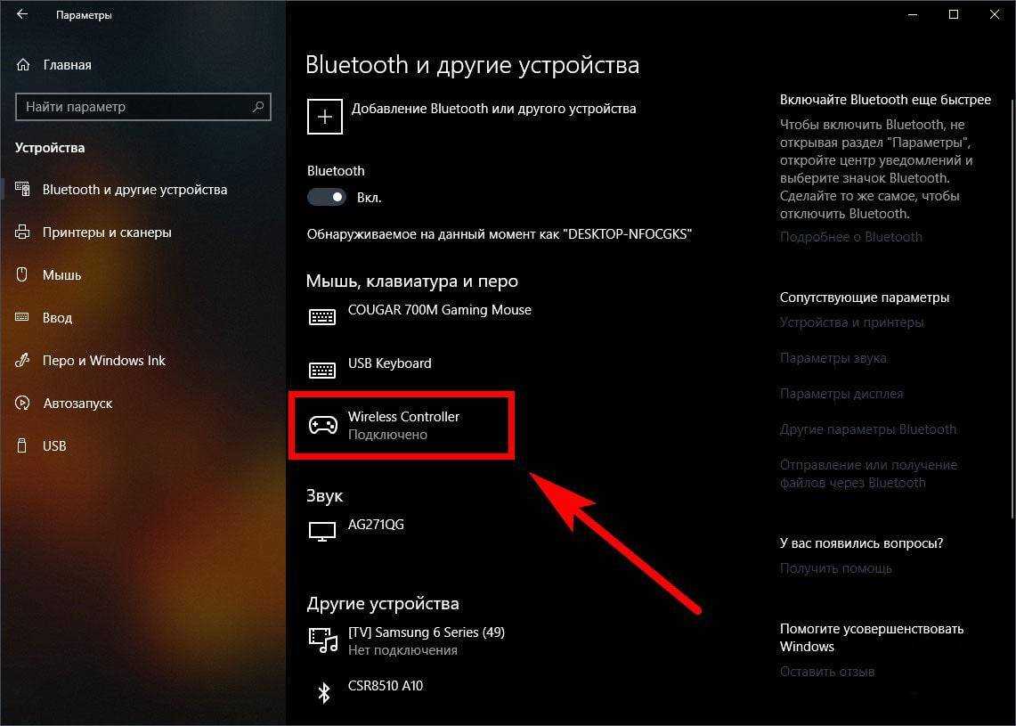 Windows 10 требует pin-код при подключении bluetooth наушников, клавиатуры, геймпада. что делать?