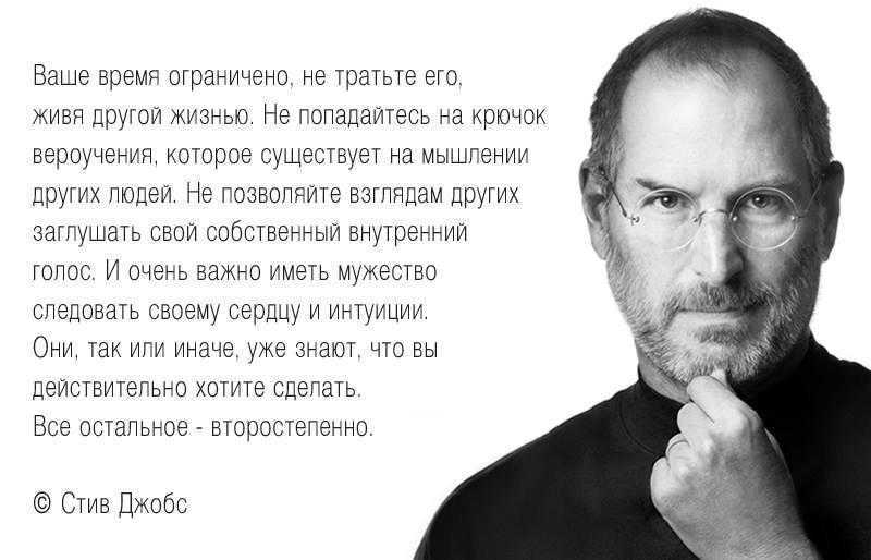 Стив джобс. история про смерть