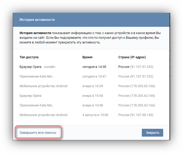 5 трюков для поиска информации в вконтакте