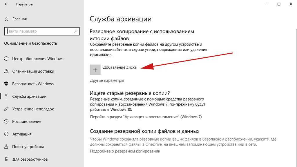 Создание резервной копии windows 10