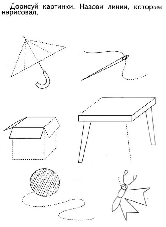 Фигуры точка линия. Точка линия прямая для дошкольников. Точка. Линия: кривая, прямая. Отрезок. Луч. Задания. Точка линия прямая и кривая линии для дошкольников. Точка линия задания для дошкольников.