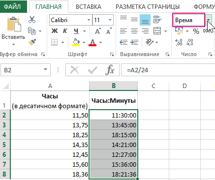 Как из минут сделать часы в excel? - информатизация