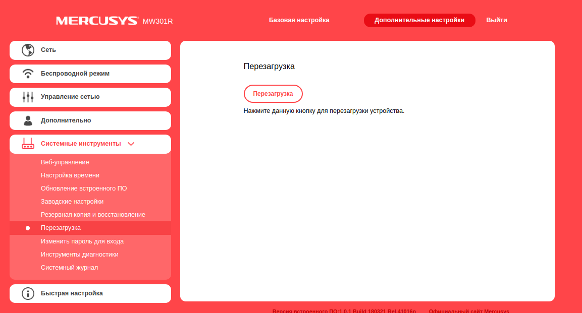 Mercusys mw301r router login and password
