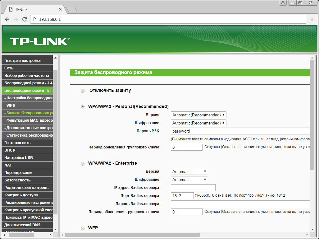 Инструкция как настроить роутер tp-link. подключение и настройка роутера tl-wr741nd, tl-wr340gd, tl-wr743nd, tl-wr1043nd, tl-wr941nd и других | интернет-магазин wi-fi оборудования технотрейд