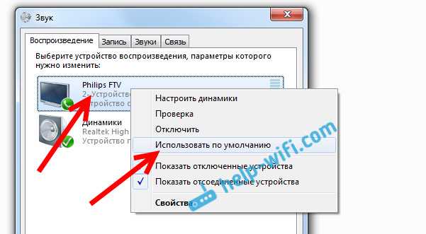 Не работает звук на телевизоре через hdmi windows 10