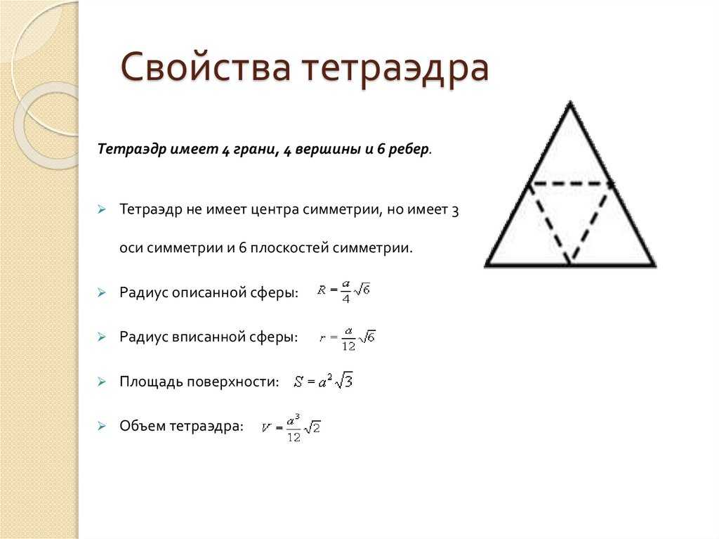 Объем пирамиды. все формулы. найти онлайн по формуле
