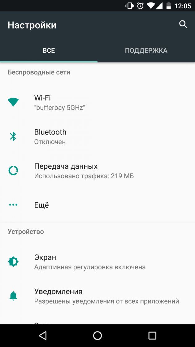 ✅ как отключить экономию трафика на телефоне самсунге - softsait.ru