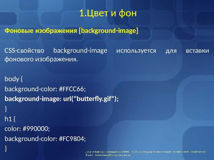 Html background code