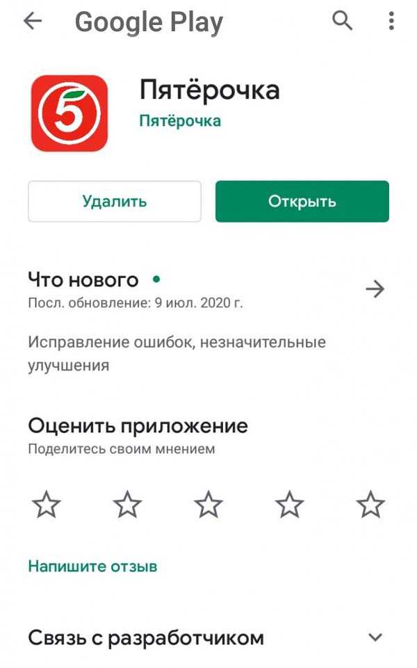 Как проверить количество наклеек в пятерочке по номеру карты | регистрация и активация карт, кодов, чеков