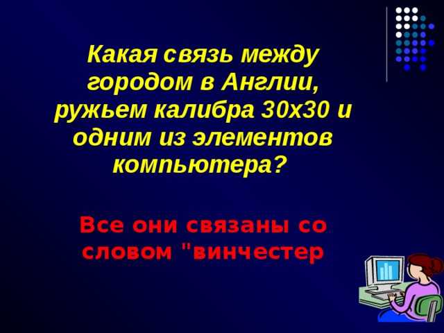Кто умнее человек или компьютер?