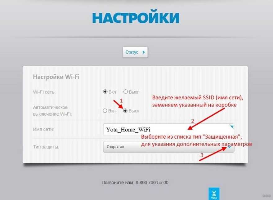Status.yota.ru: настройка роутера от yota, проблемы с входом на сайт