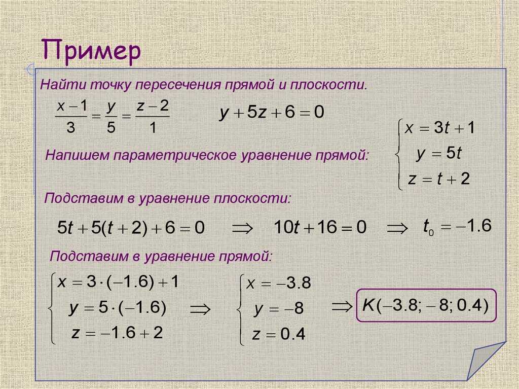 Простейшие задачи с прямой на плоскости