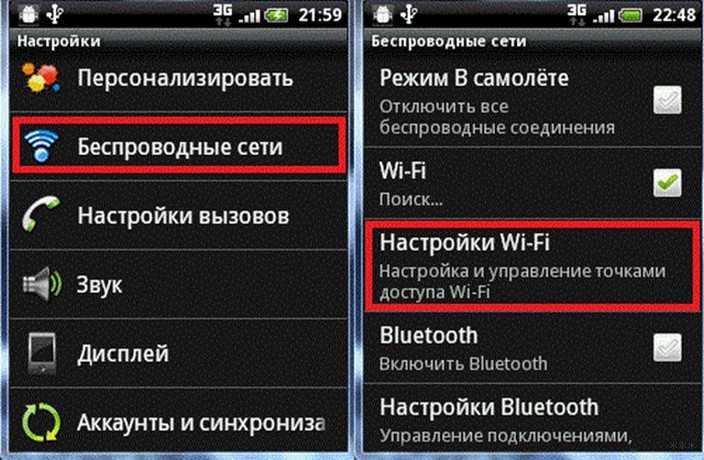 На android телефоне нет интернета через wifi но к сети подключен - причины и что делать