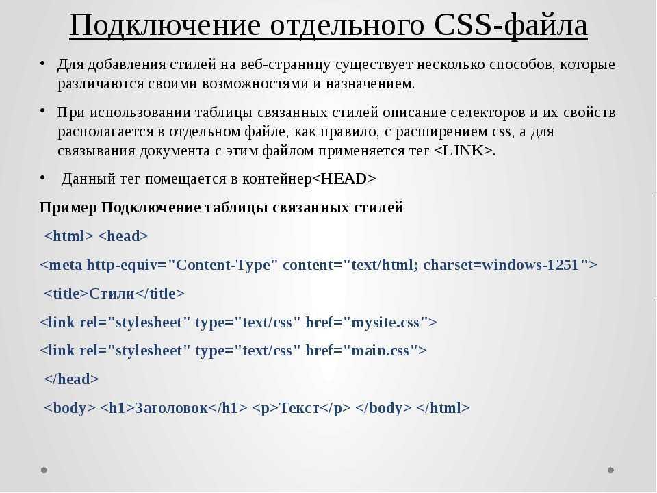 Как подключить css в html документ - программирование с нуля