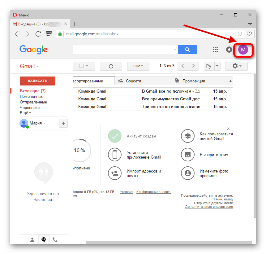 Что нужно, чтобы подключить Gmail почту на Андроид и как это сделать Открываем Гугл Диски из разных gmail ящиков Как выйти из Gmail почты на Андроид