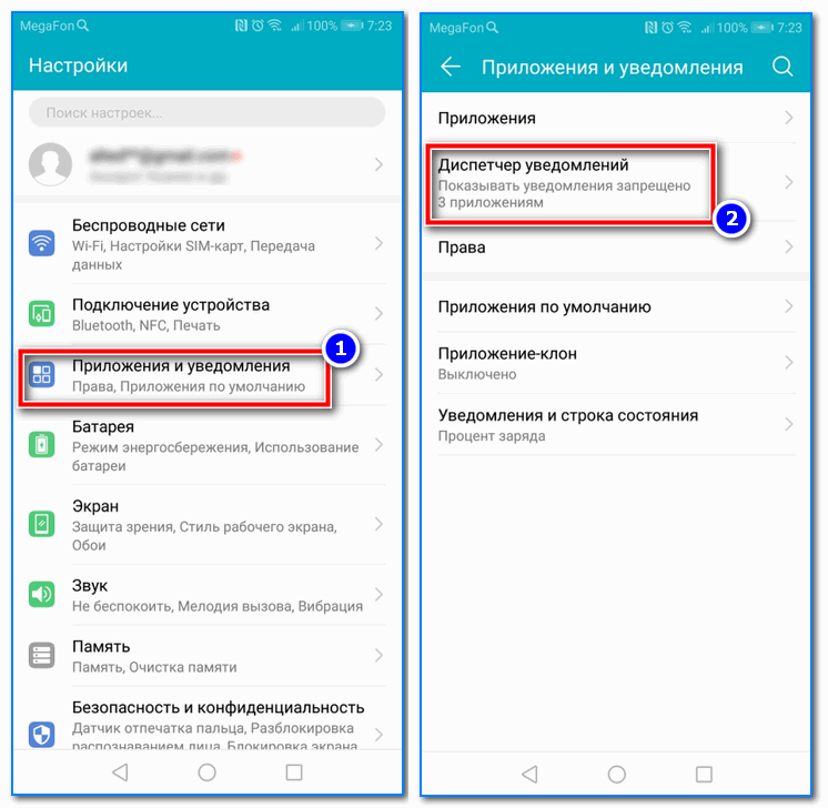 Как настроить уведомления на устройстве android