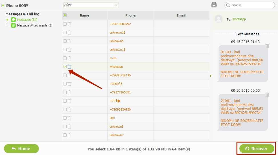 Как в айфоне удалить сообщения. как отменить отправку сообщения или sms на iphone