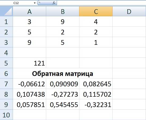 Как решить матрицу в эксель. функции для работы с матрицами в excel