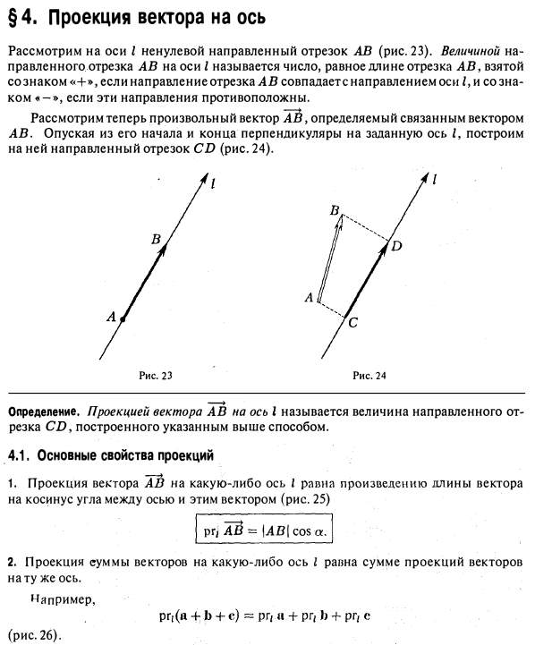Как найти координаты вектора - формула, правило и примеры вычислений