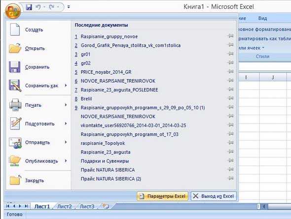 Как восстановить несохраненный файл excel, использовать функции автосохранения/автовосстановления excel - snaptik