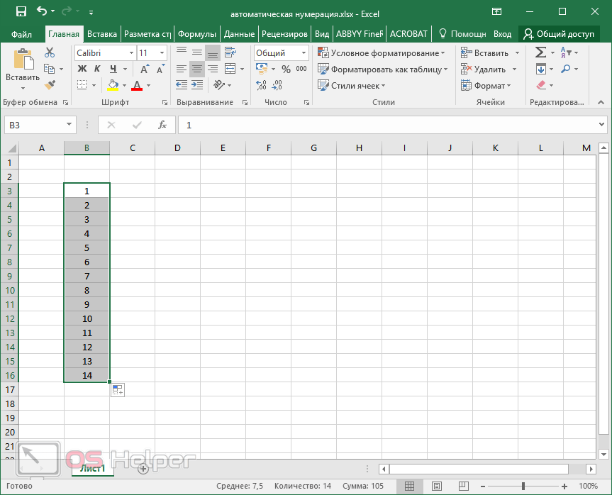 Нумерация в excel
