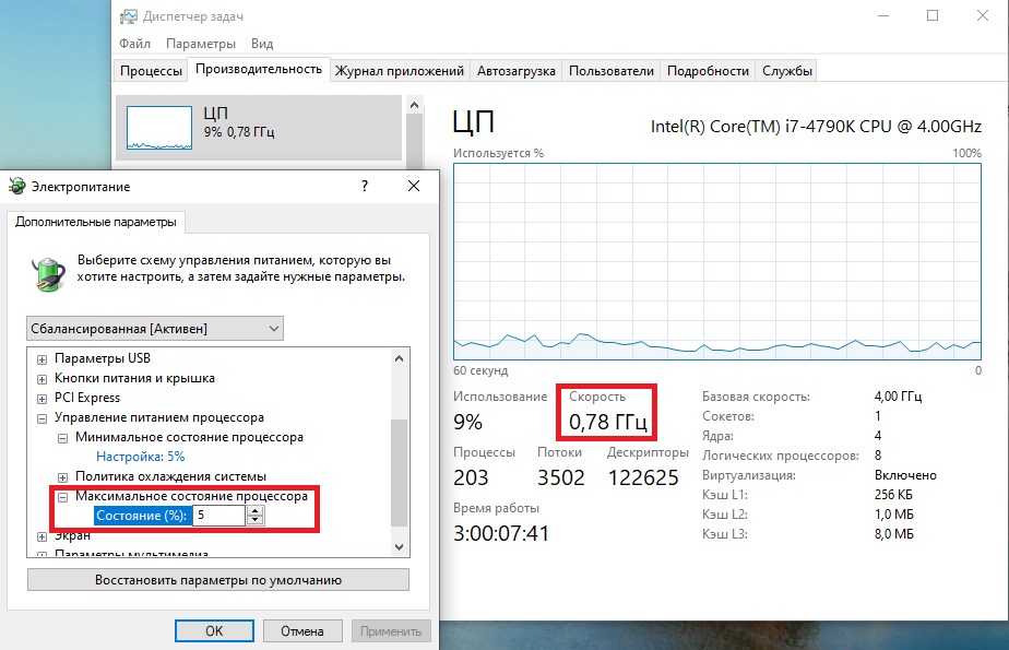 Диспетчер задач в windows 10