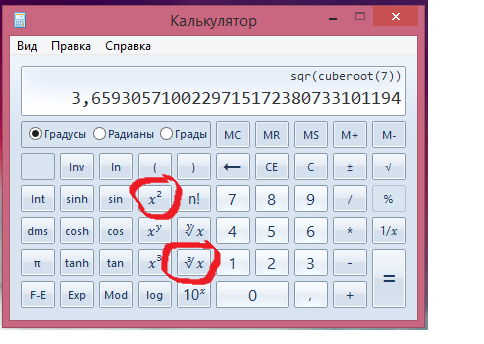 Квадрат. онлайн калькулятор
