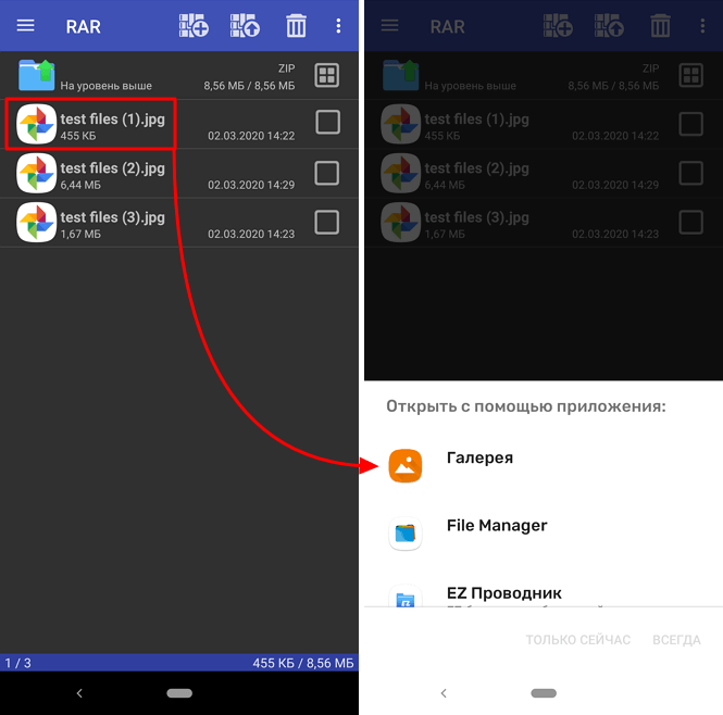 Как открывать и создавать zip архивы на android